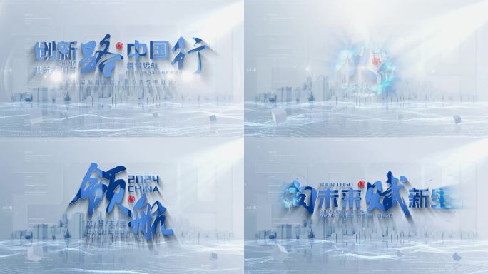 大气简洁蓝色文字标题片头