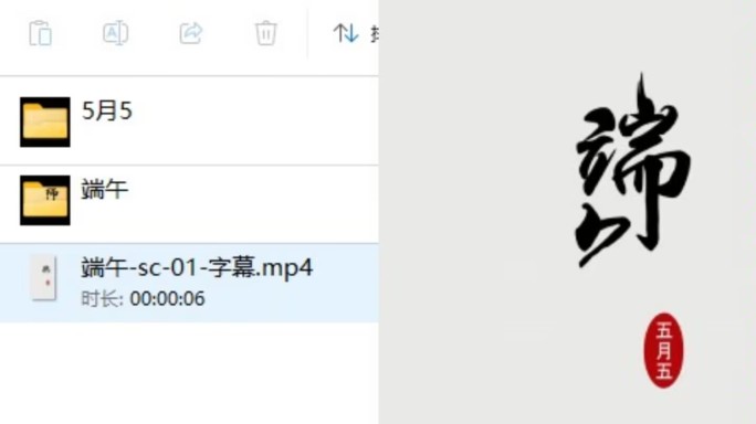 竖屏端午字体带通道端午端午节手写字毛笔字