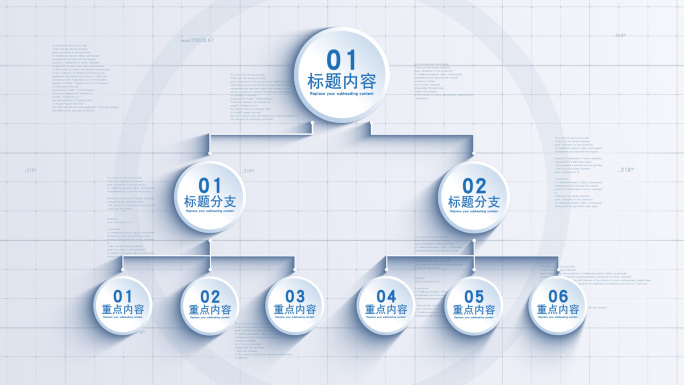 无插件-2大科技流程标题文字分支功能框架