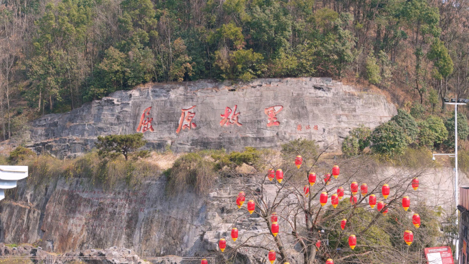 秭归屈原故里