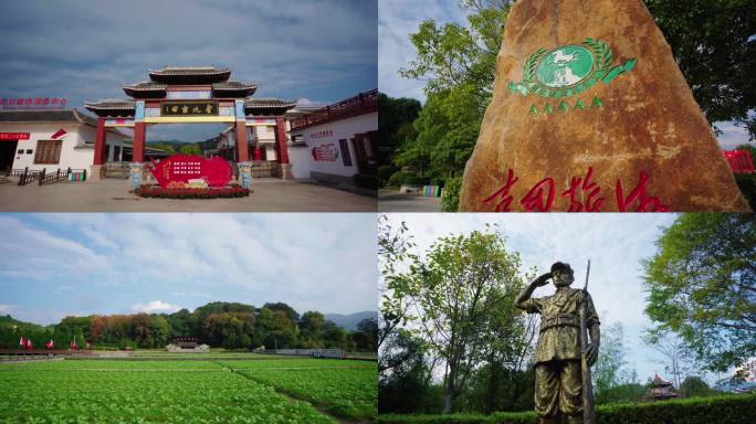 古田会议景区