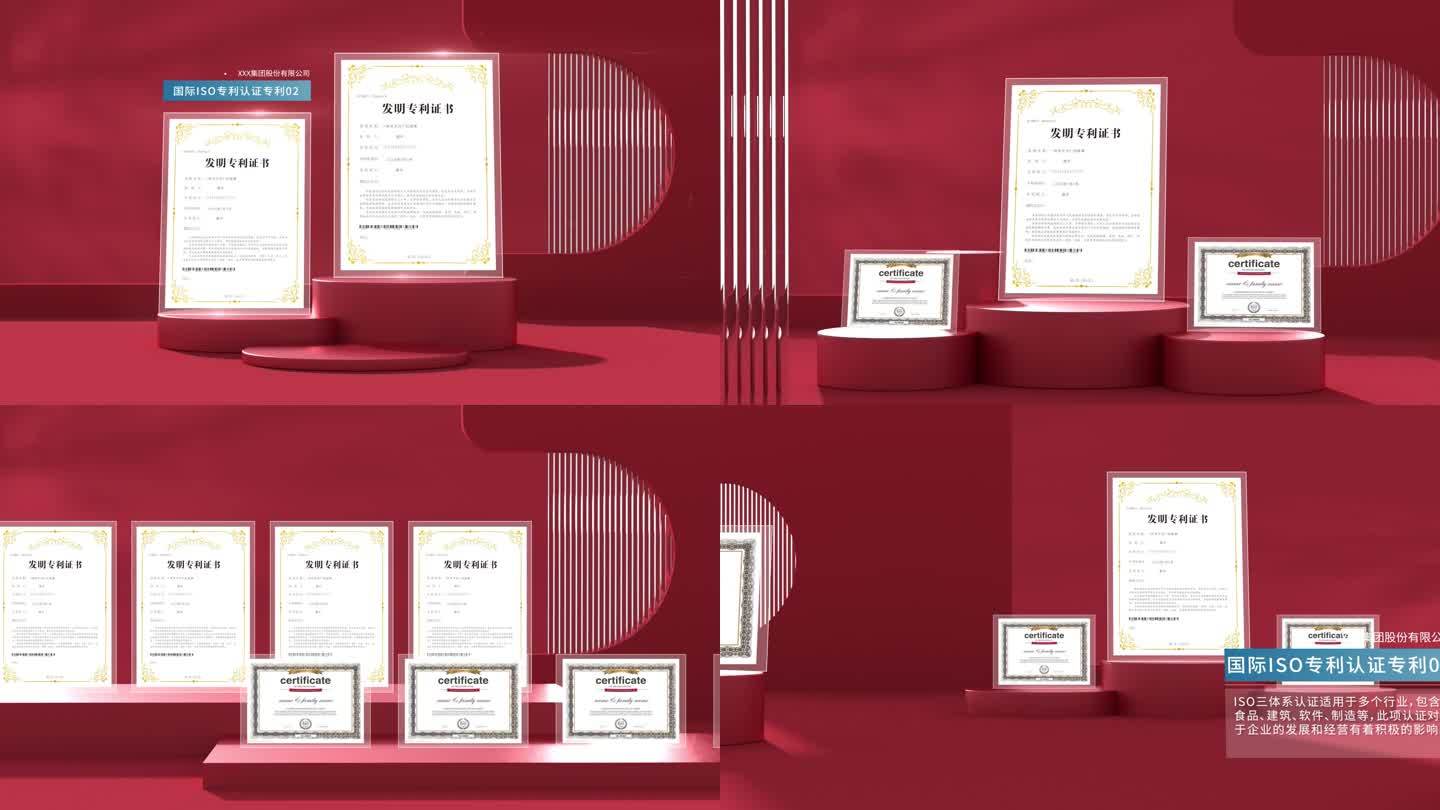 国潮红色专利荣誉证书展示模板（红色版本）