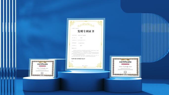 蓝色科技专利荣誉证书展示模板（蓝色版本）