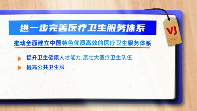 党建 政策解读 字幕 标题模板