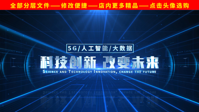 4k科技标题片头穿梭模板