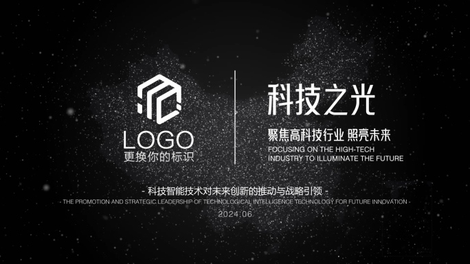 中国地图质感黑白片头LOGO演绎