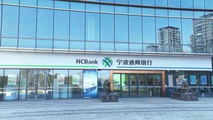 宁波通商银行