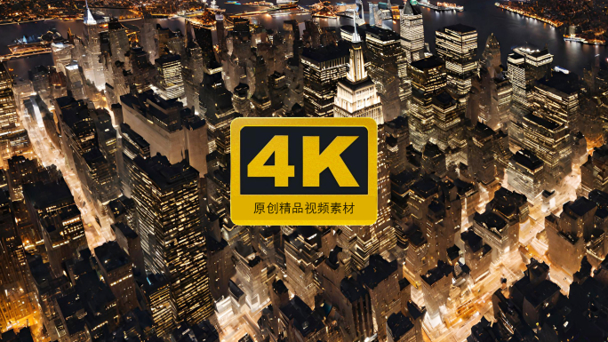 纽约夜景4K航拍合集