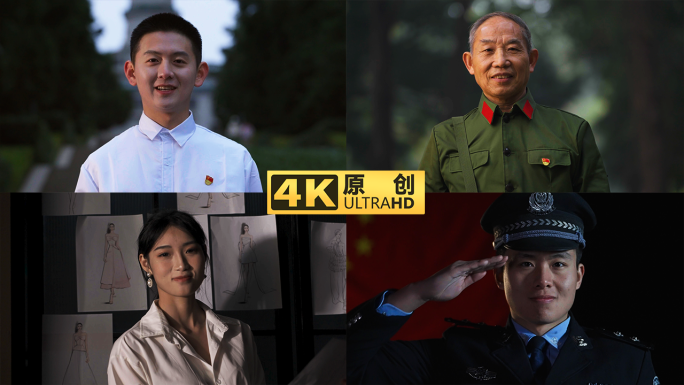 幸福笑脸笑容微笑各行各业百姓群像微笑日