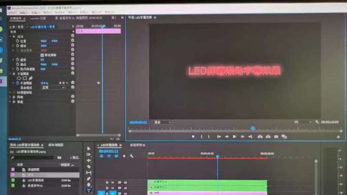 LED屏幕字幕效果模板