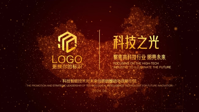 全国地图红色片头LOGO演绎