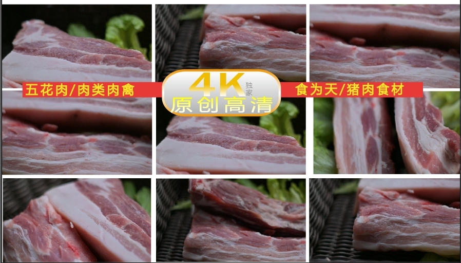 4K,五花肉，猪肉五花肉，五花肉宣传视频
