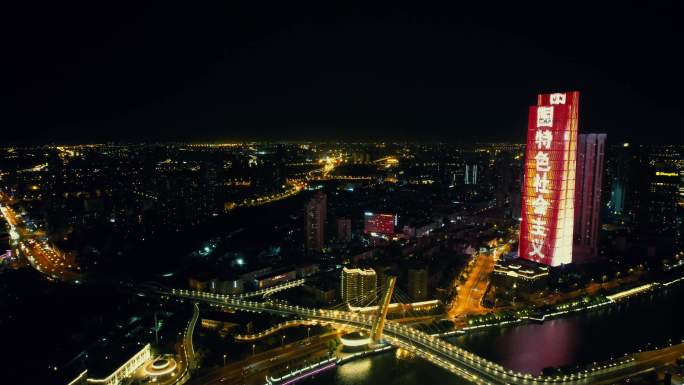 天津渤海银行大厦夜景航拍