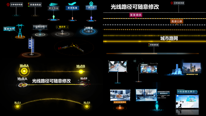 30款科技地图区位标注