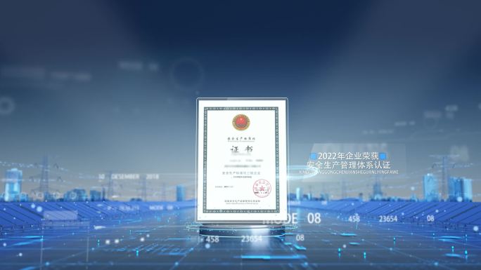 蓝色三维立体科技企业证书AE模板