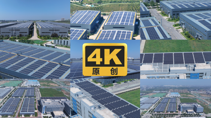 4K太阳能新能源光伏发电航拍合集3