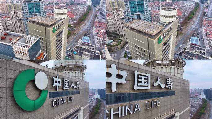 中国太平洋人寿保险股份有限公司大楼航拍上