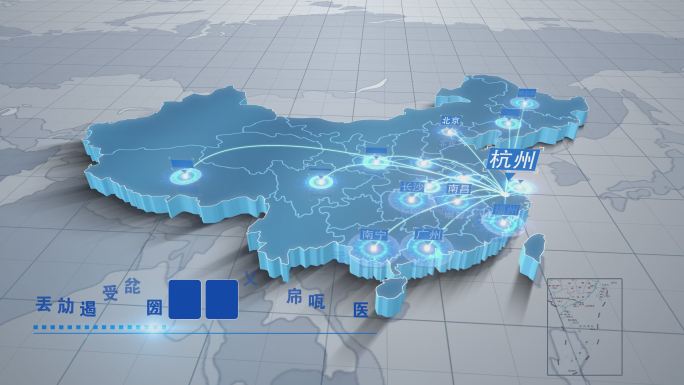 杭州辐射全国杭州辐射全球