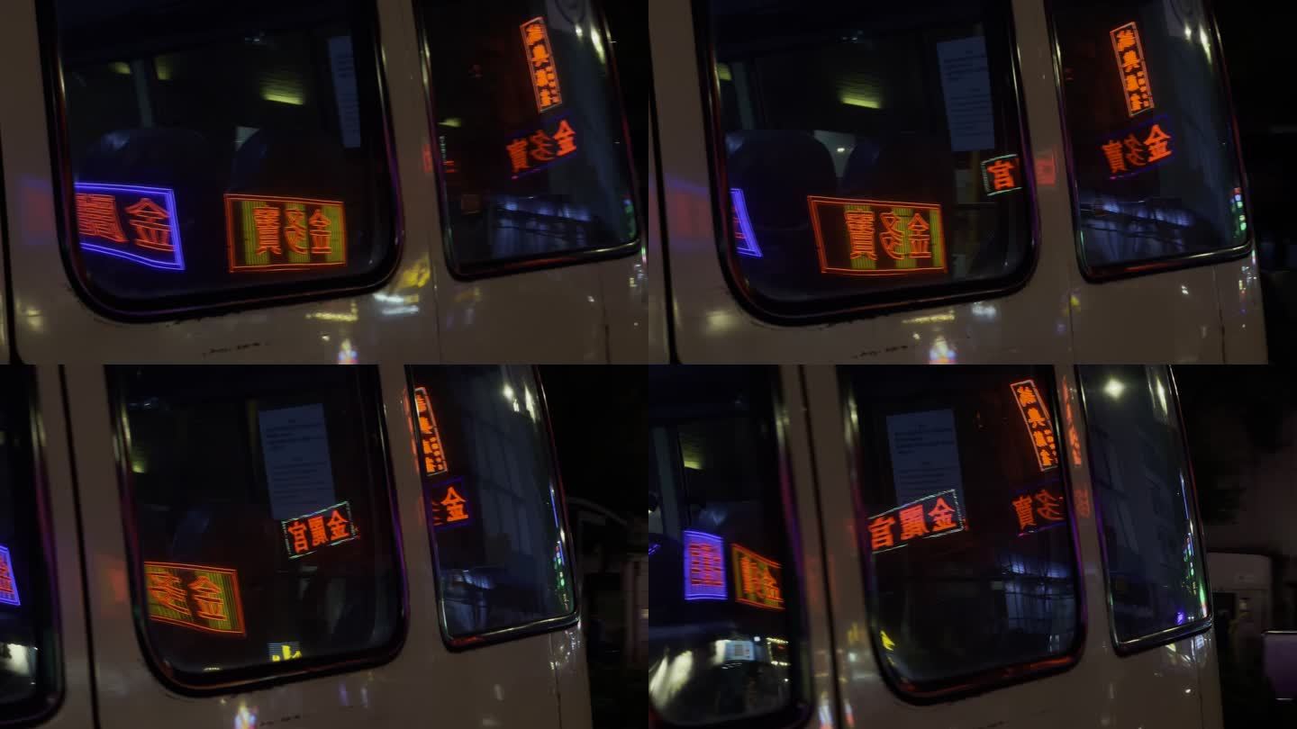 香港路口夜景车流金多宝繁体字霓虹灯招牌