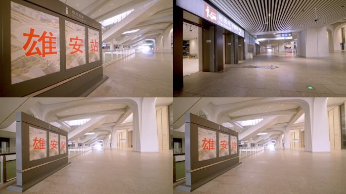 4K雄高铁站 站内超广角