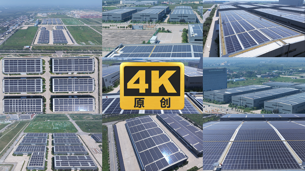 4K太阳能新能源光伏发电航拍合集2
