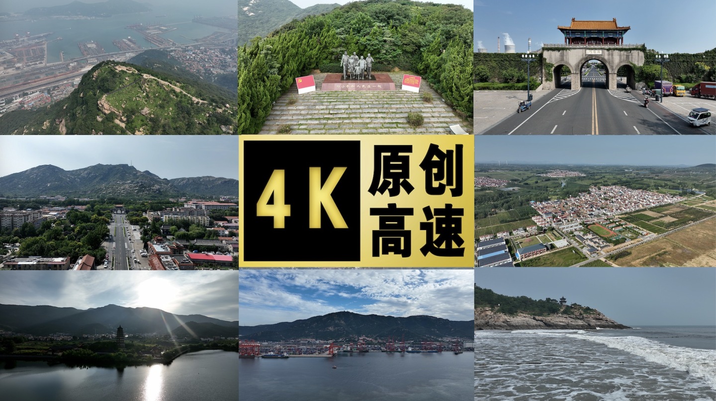 【4k画质】连云港景区城市海边航拍汇总