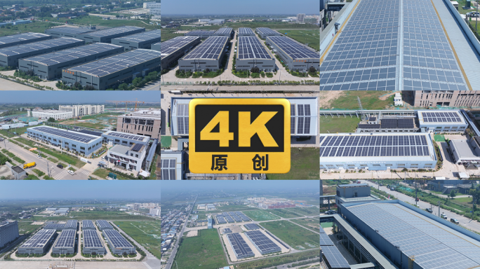 4K太阳能新能源光伏发电航拍合集