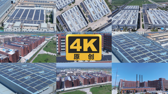 4K太阳能新能源光伏发电航拍合集5