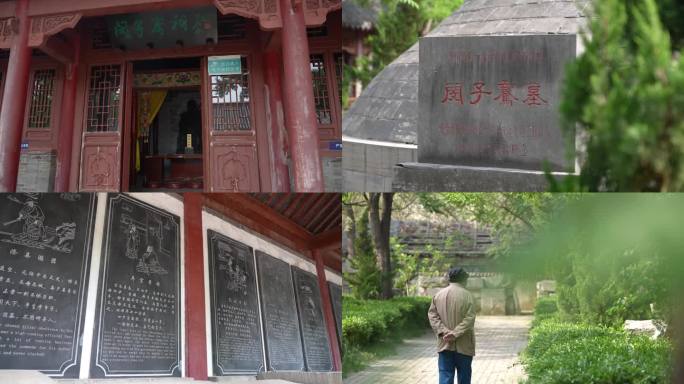 闵子骞墓 崇孝苑 孝文化博物馆 闵子骞祠