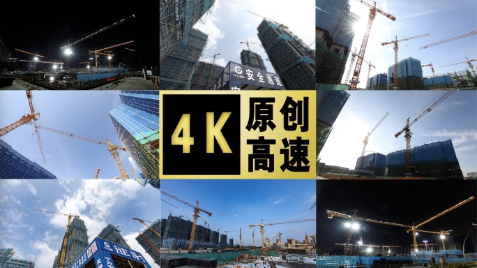 【4k分辨率】工地建设工程施工延时建筑