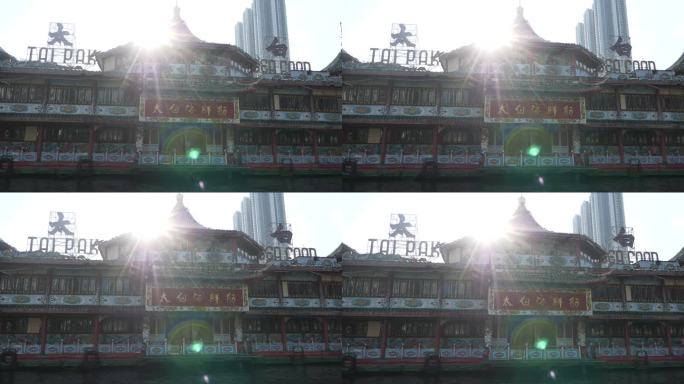 香港仔海上餐厅破败老旧的太白海鲜坊招牌