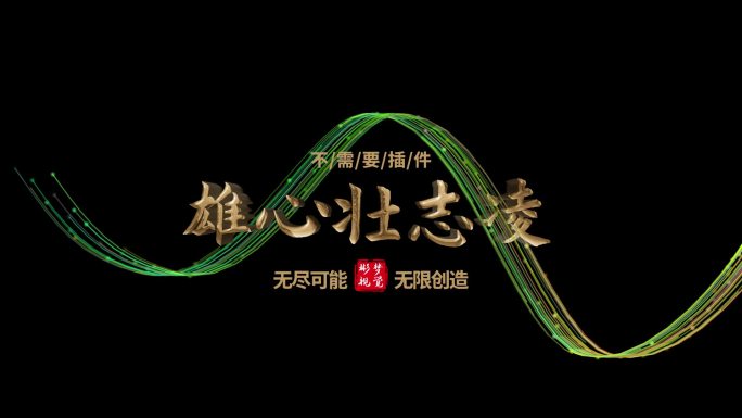 金属文字开场片头AE模版