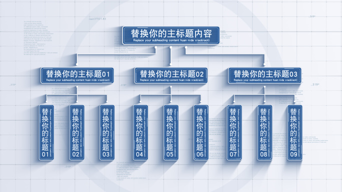 无插件-3大科技流程标题文字分支功能排序