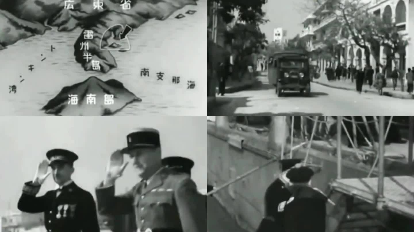 1943年 广东湛江