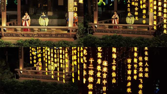 广州诗词之都诗词灯会夜景航拍高清4K视频
