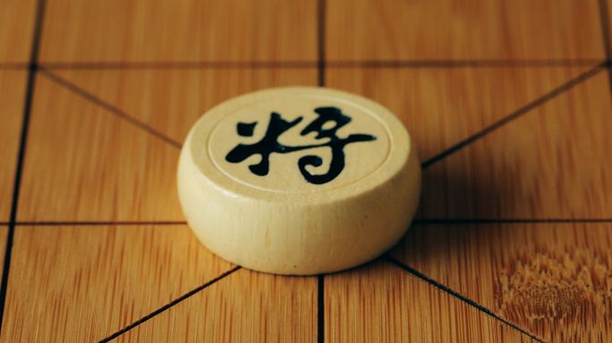 下中国象棋