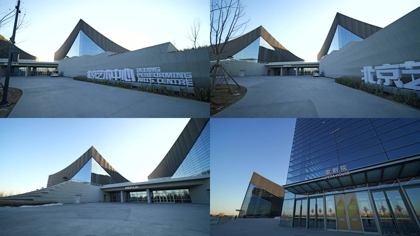 北京艺术中心
