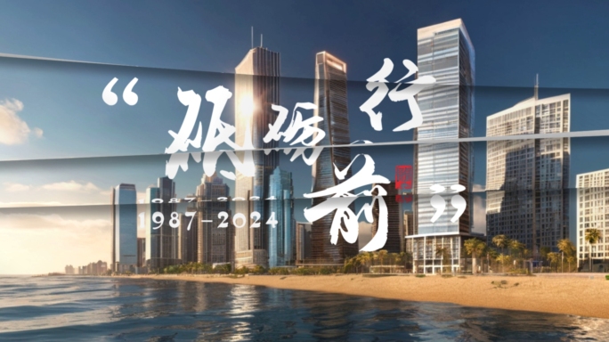 【原创】发展历程大事记回顾简洁高端科技