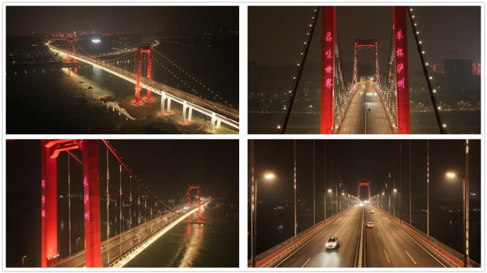 泸州茜草长江大桥夜景