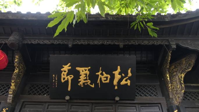 四川德阳绵竹市诸葛双忠祠