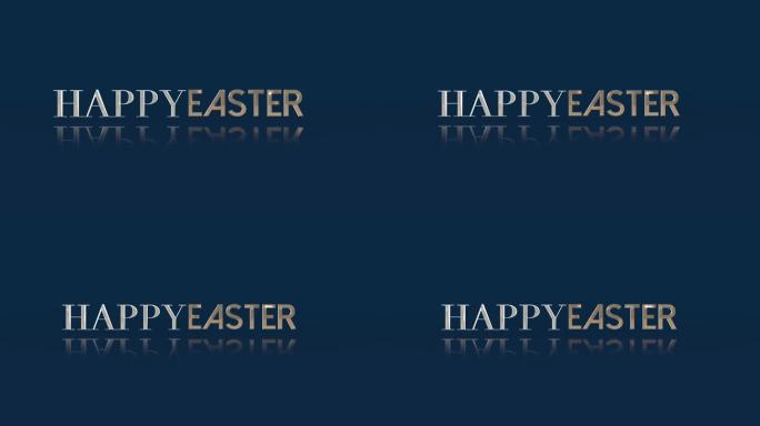 复活节快乐，蓝底白字