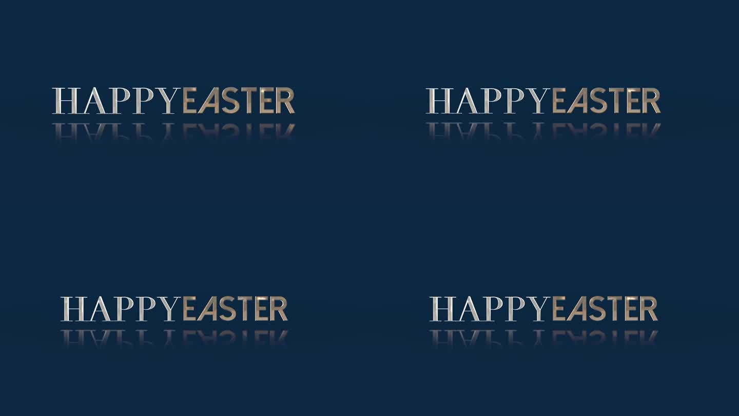 复活节快乐，蓝底白字