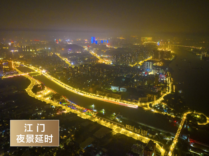 江门 油湾公园 城央绿廊 夜景延时航拍