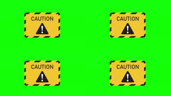 警告注意标志图标，感叹号，注意标志。循环动画与alpha通道。