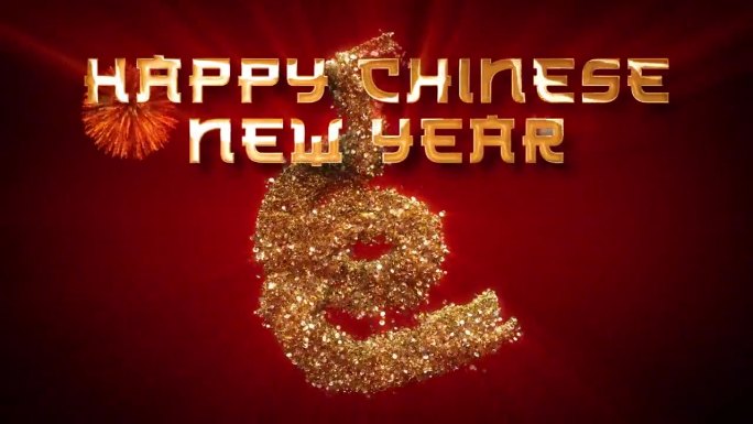 金色闪光颗粒蛇中国新年生肖在红色