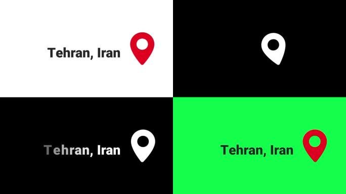 德黑兰，伊朗位置别针，不同的背景版本