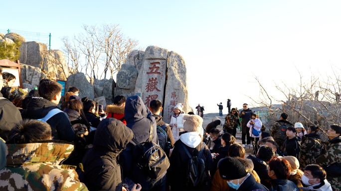 泰山游客打卡泰山地标五岳独尊