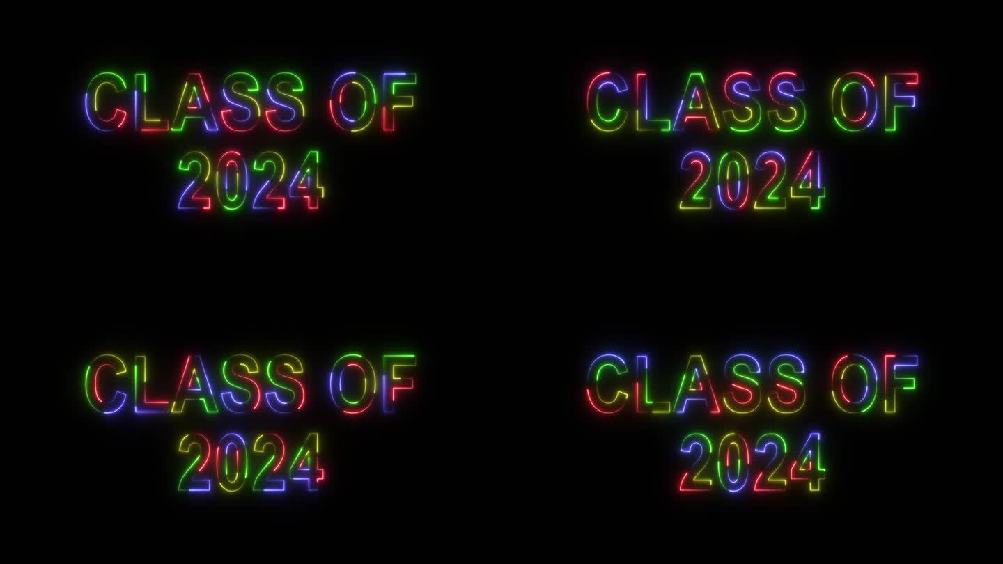 回到学校的文字动画与霓虹灯的颜色。学校是建立生活的好方法。2024届毕业生。毕业,4 k。