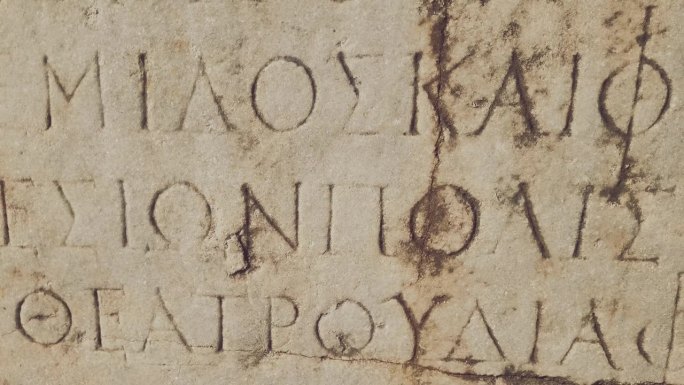 古希腊文字