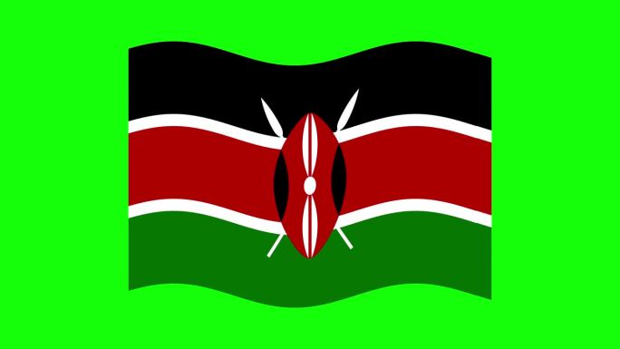 肯尼亚国旗。无缝循环动画。挥舞着肯尼亚国旗。简单矢量运动图形。4K高清视频。在色度键上隔离